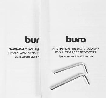 Кронштейн для проектора Buro PR05-W