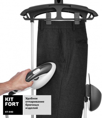 Отпариватель напольный Kitfort КТ-940