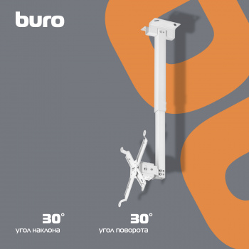 Кронштейн для проектора Buro PR04-W