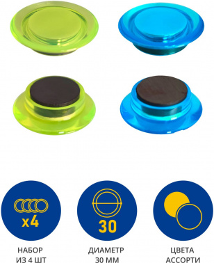 Магнит Kw-Trio 8303M для досок