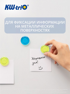 Магнит Kw-Trio 8303M для досок