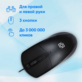 Мышь Оклик 125M