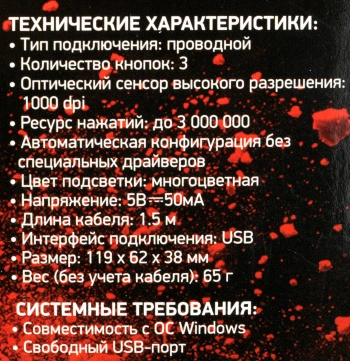 Мышь Оклик 399M STIGMA