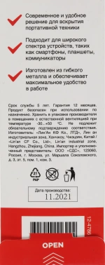 Набор инструментов Rexant 12-4786