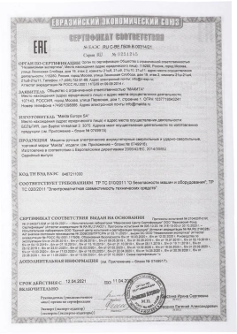 Дрель-шуруповерт Makita DDF485Z