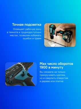 Дрель-шуруповерт Makita DDF485Z