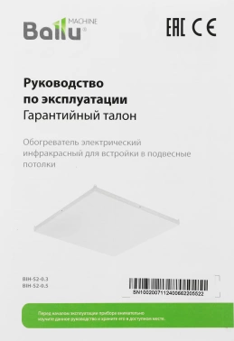 Обогреватель инфракрасный Ballu BIH-S2-0.5