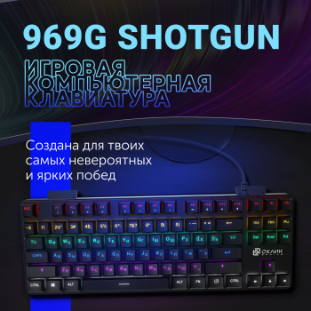 Клавиатура Оклик 969G SHOTGUN