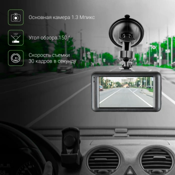 Видеорегистратор Digma FreeDrive 118