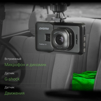 Видеорегистратор Digma FreeDrive 118