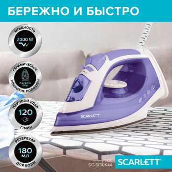 Утюг Scarlett SC-SI30K44