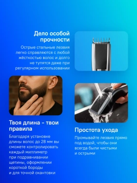 Машинка для стрижки Philips HC5630/15