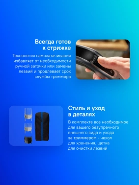 Машинка для стрижки Philips HC5630/15