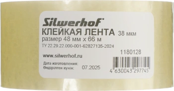 Клейкая лента упаковочная Silwerhof прозрачная шир.48мм дл.66м 38мкм полипропилен