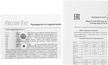 Камера видеонаблюдения IP Falcon Eye  FE-IPC-B2-30p