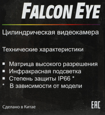 Камера видеонаблюдения аналоговая Falcon Eye  FE-MHD-BP2e-20