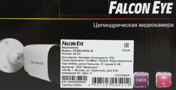 Камера видеонаблюдения аналоговая Falcon Eye  FE-MHD-BP2e-20