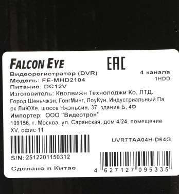 Видеорегистратор Falcon Eye  FE-MHD2104