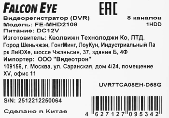 Видеорегистратор Falcon Eye  FE-MHD2108