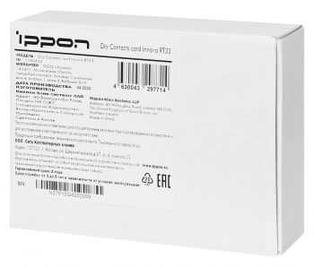 Модуль Ippon  Dry contacts Innova RT 33