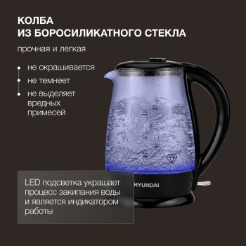Чайник электрический Hyundai HYK-G2011