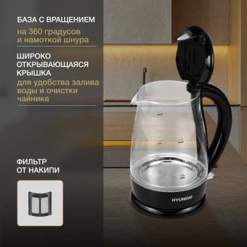 Чайник электрический Hyundai HYK-G2011