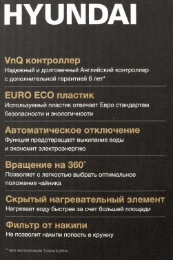 Чайник электрический Hyundai HYK-P2021