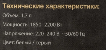 Чайник электрический Hyundai HYK-P2021