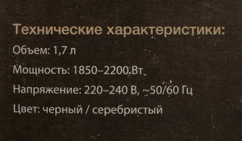 Чайник электрический Hyundai HYK-S1030