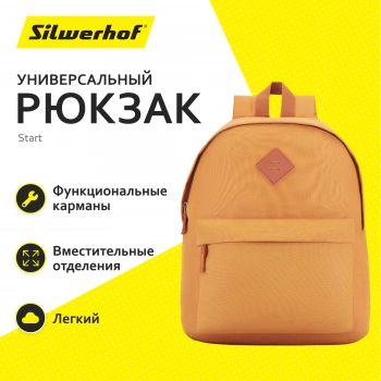 Рюкзак Silwerhof Start