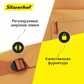 Рюкзак Silwerhof Start