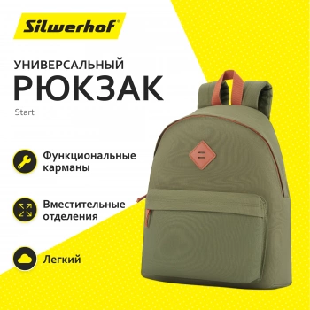 Рюкзак Silwerhof Start