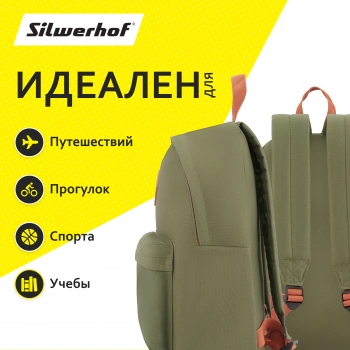 Рюкзак Silwerhof Start