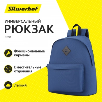 Рюкзак Silwerhof Start