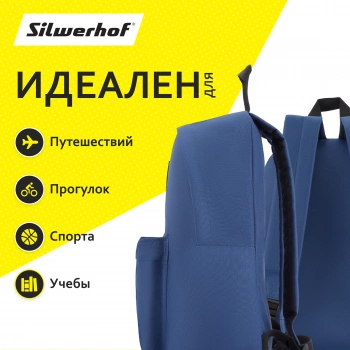 Рюкзак Silwerhof Start