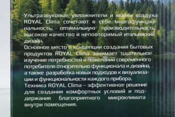 Увлажнитель воздуха Royal Clima RUH-G450/5.5E-BL