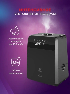 Увлажнитель воздуха Royal Clima RUH-G450/5.5E-BL