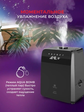 Увлажнитель воздуха Royal Clima RUH-G450/5.5E-BL