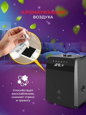 Увлажнитель воздуха Royal Clima RUH-G450/5.5E-BL