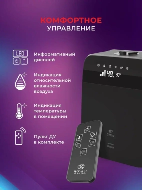 Увлажнитель воздуха Royal Clima RUH-G450/5.5E-BL