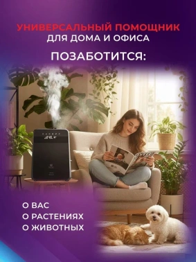 Увлажнитель воздуха Royal Clima RUH-G450/5.5E-BL
