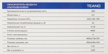 Увлажнитель воздуха Royal Clima RUH-T300/5.7E-BL