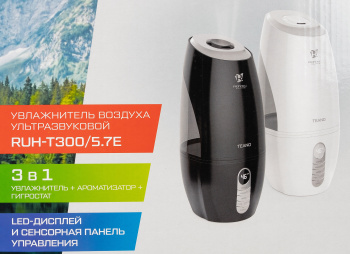 Увлажнитель воздуха Royal Clima RUH-T300/5.7E-BL