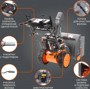 Снегоуборщик бензин. Patriot СИБИРЬ 67 E