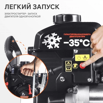 Снегоуборщик бензин. Patriot СИБИРЬ 67 E