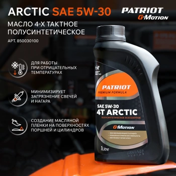 Снегоуборщик бензин. Patriot СИБИРЬ 67 E
