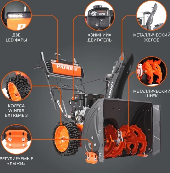 Снегоуборщик бензин. Patriot СИБИРЬ 62
