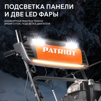 Снегоуборщик бензин. Patriot СИБИРЬ 62