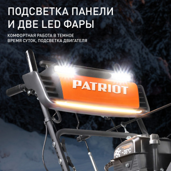 Снегоуборщик бензин. Patriot СИБИРЬ 62