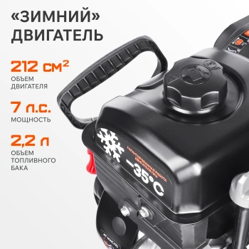 Снегоуборщик бензин. Patriot СИБИРЬ 62